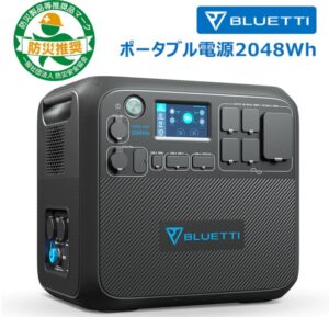 ポータブル蓄電池：bluetti（ブルーティー）