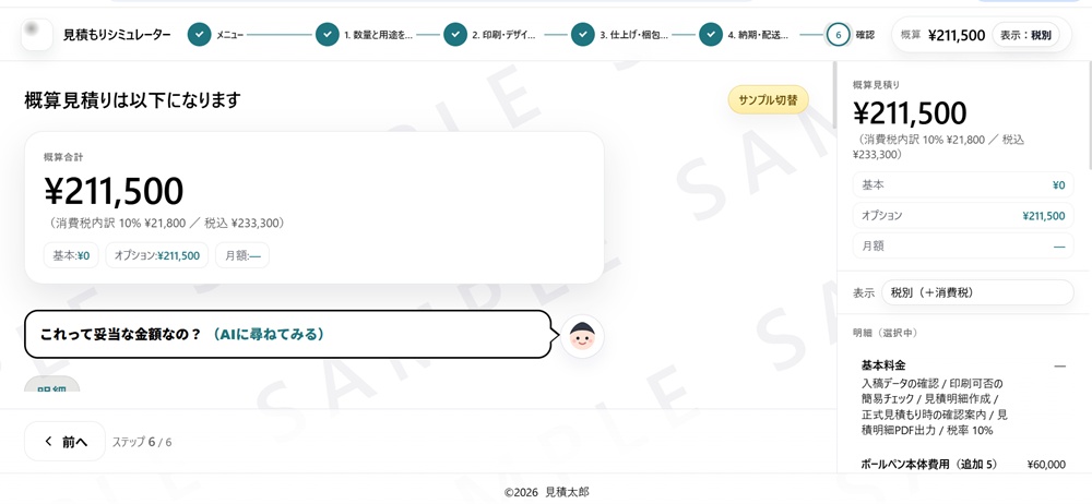 AI相談導線のイメージ画像