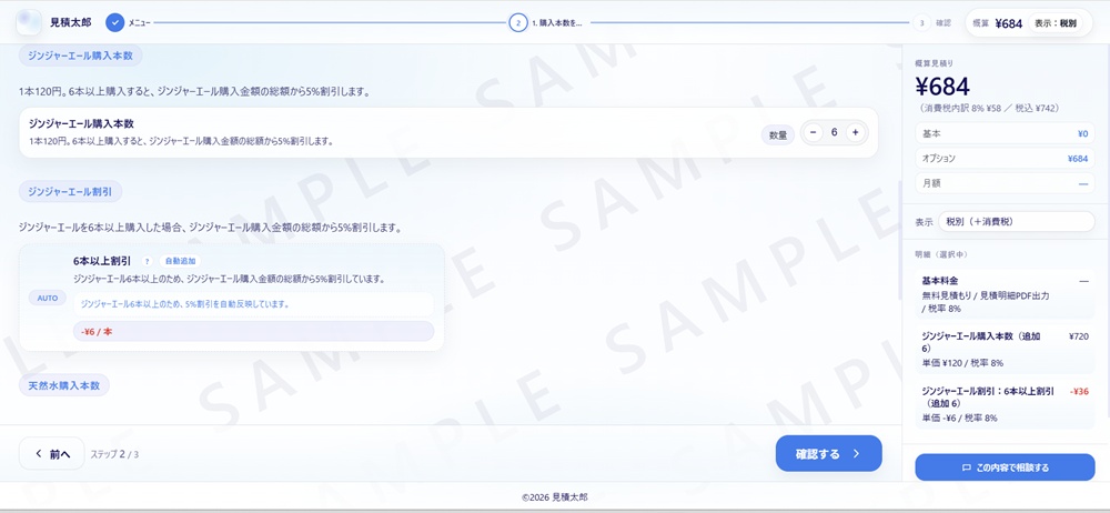 飲料購入のサンプルシミュレーター改良版のイメージ画像