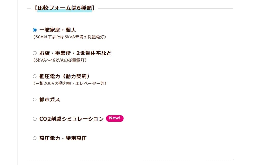 かんたん比較シミュレーターのキャプチャー画像