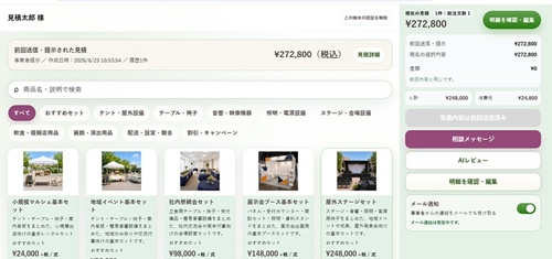双方利用向けサンプルシミュレーターのサムネイル