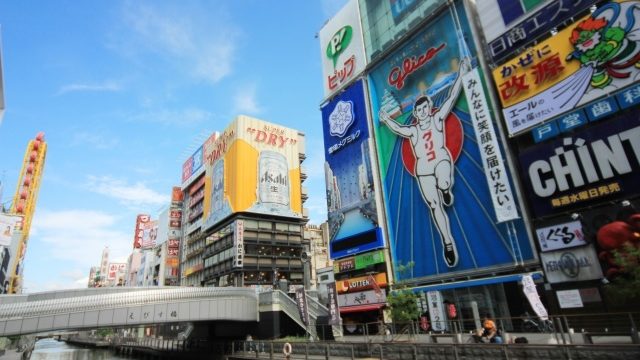 関西地方の観光イメージ画像「大阪グリコ」