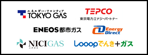 首都圏で選べる都市ガス販売企業のロゴ一覧