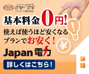 Japan電力