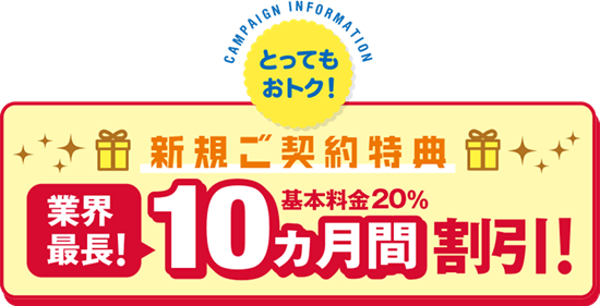 北海道電力の首都圏向け電気キャンペーン