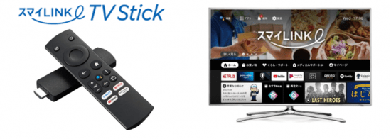 スマイLINK TV Stickのイメージ画像