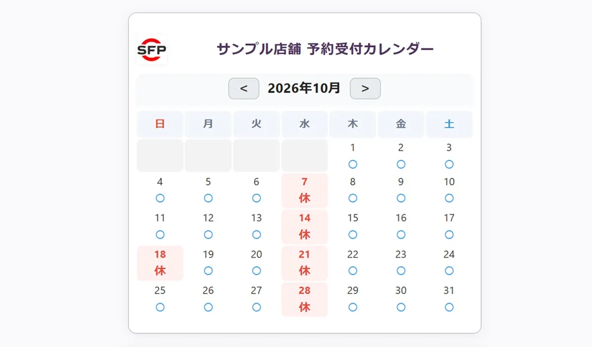 汎用予約カレンダーシステムの制作実績画面