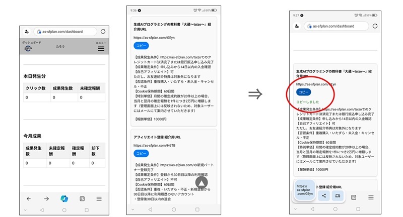 SF-Aspのダッシュボード