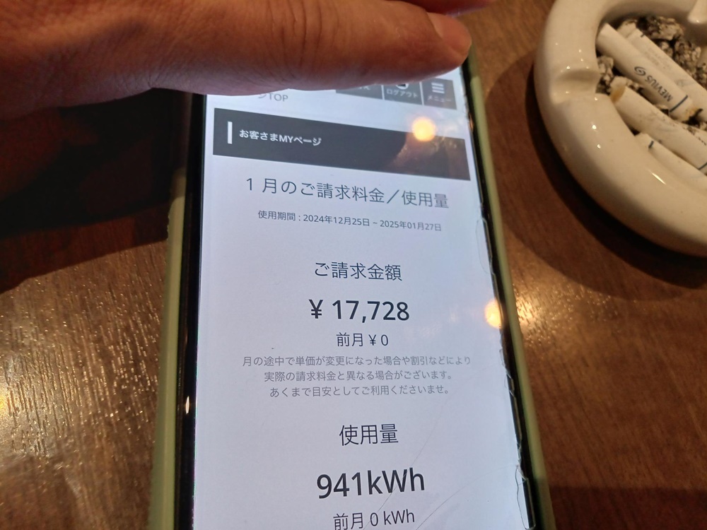 弊社案内プランの電気代請求額（電灯）