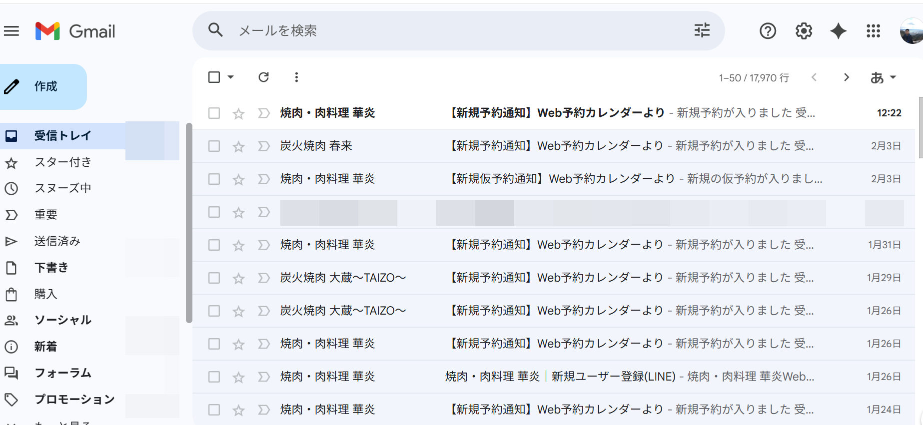2026年2月初旬のWeb予約の一覧
