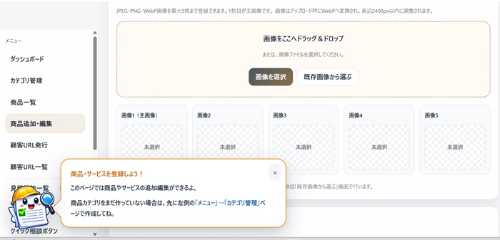 管理者ユーザー用の見積太郎２のフロントデザインのイメージ画像