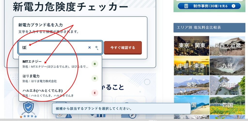 サジェスト付き検索機能のイメージ画像