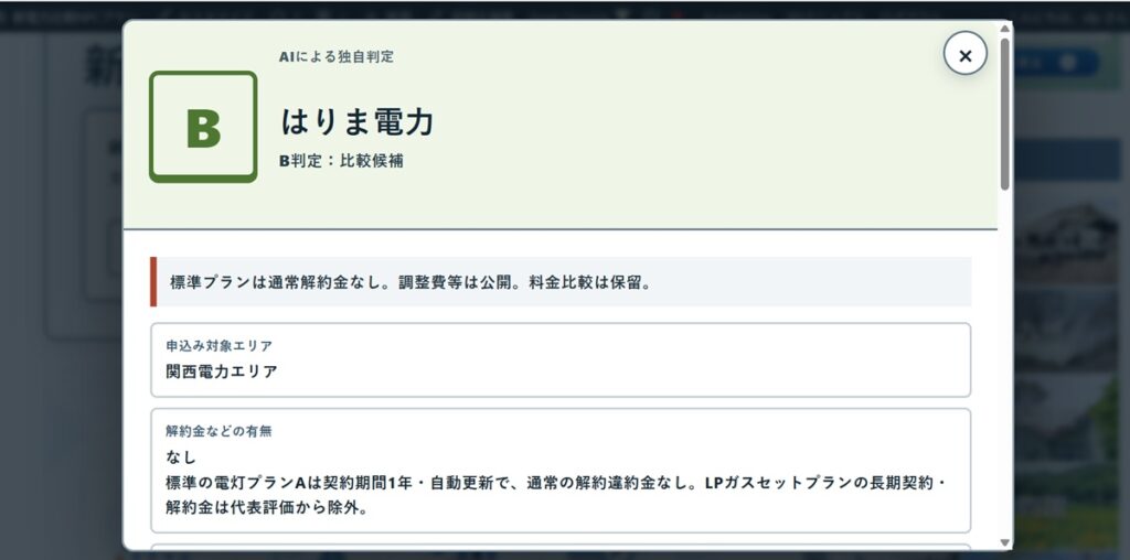ポップアップ（モーダル画面）のイメージ画像