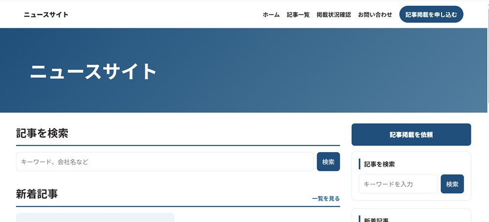 サンプルサイト